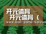 种植基地六(图1)
