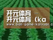种植基地六